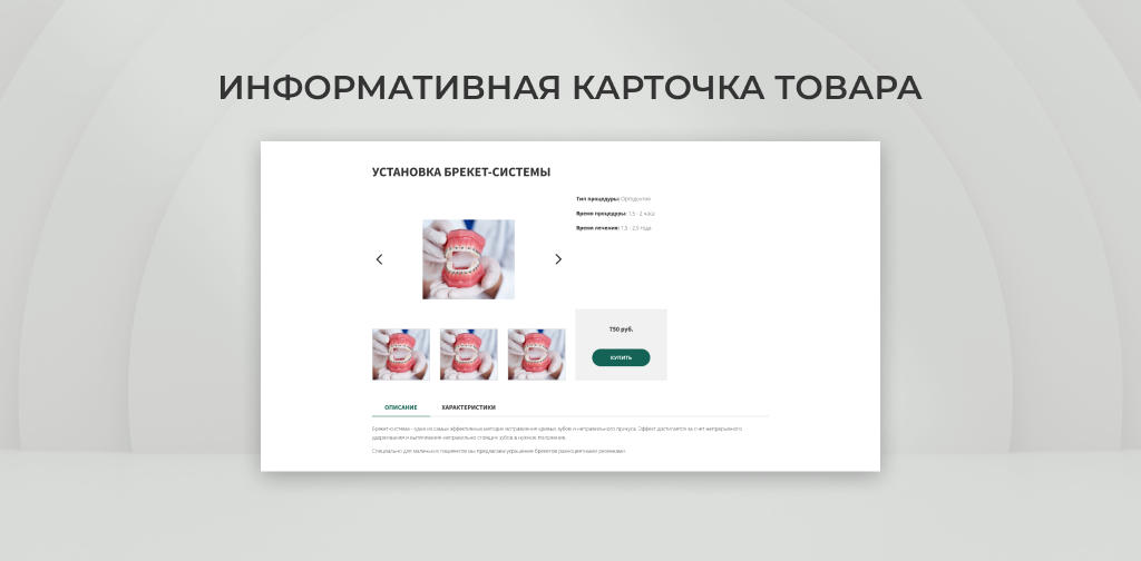 Team-B - Детский доктор — скриншот 4