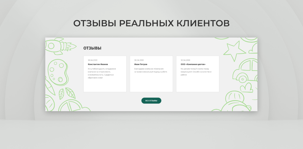 Team-B - Детский доктор — скриншот 6