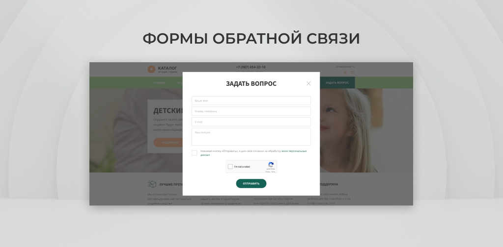 Team-B - Детский доктор — скриншот 7