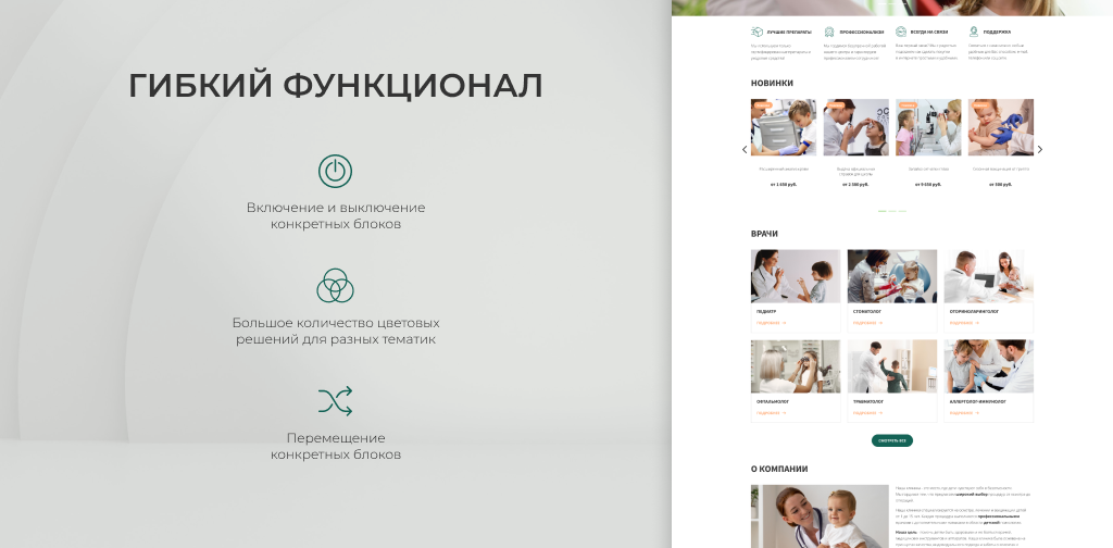Team-B - Детский доктор — скриншот 8