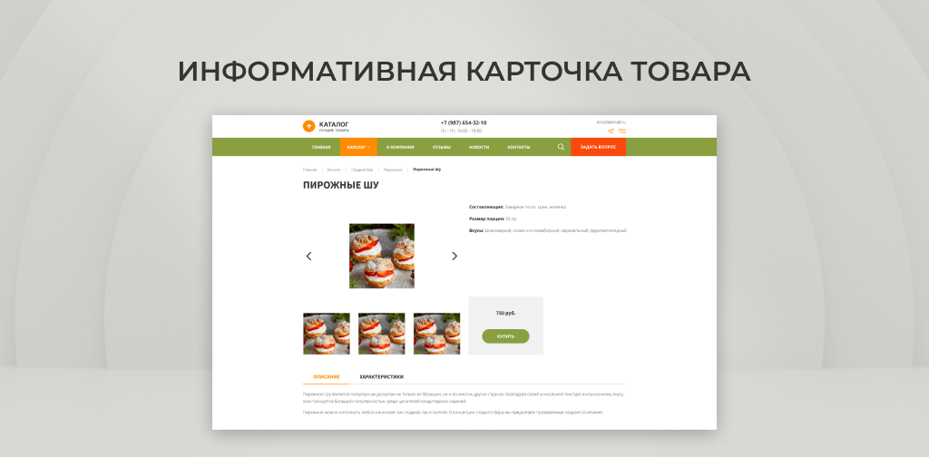 Team-B — Кейтеринг сайт с каталогом товаров — скриншот 4