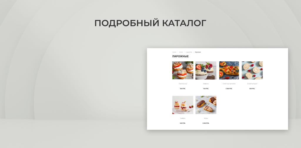 Team-B — Кейтеринг сайт с каталогом товаров — скриншот 5