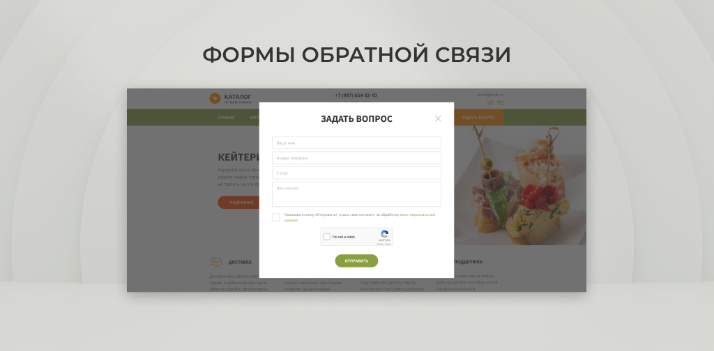 Team-B — Кейтеринг сайт с каталогом товаров — скриншот 7