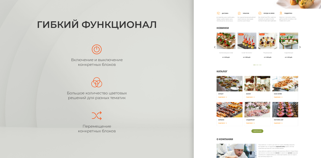 Team-B — Кейтеринг сайт с каталогом товаров — скриншот 8