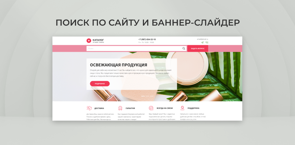 Team-B — Красота и Здоровье, салон красоты, корпоративный сайт — скриншот 2