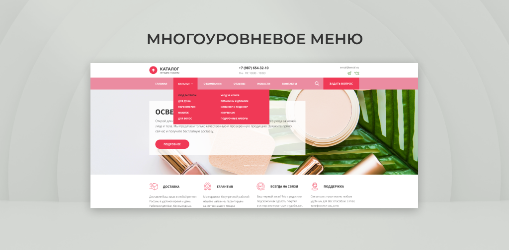 Team-B — Красота и Здоровье, салон красоты, корпоративный сайт — скриншот 3