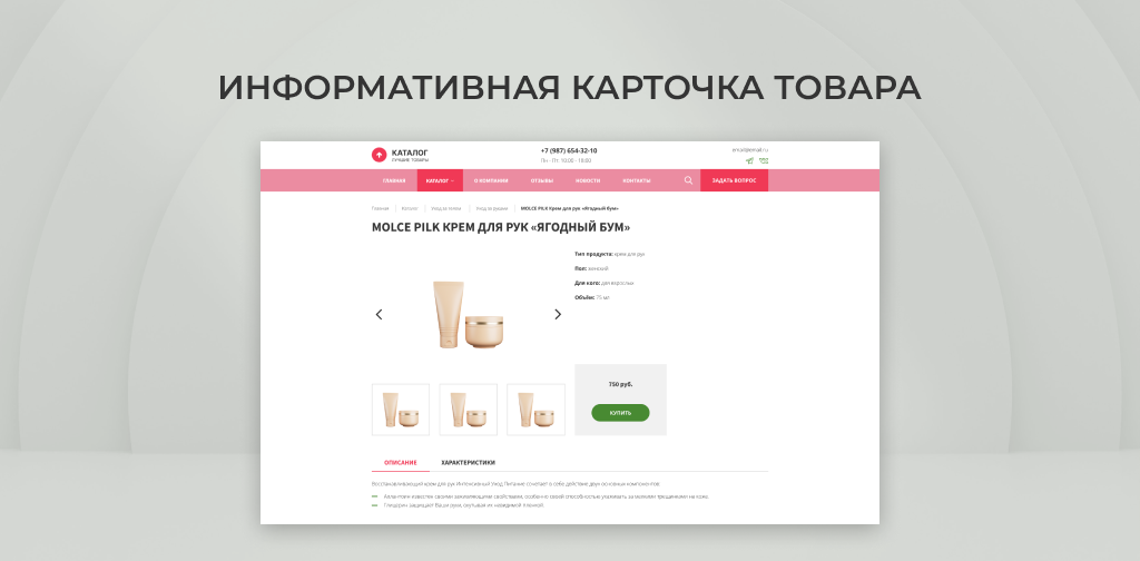 Team-B — Красота и Здоровье, салон красоты, корпоративный сайт — скриншот 4