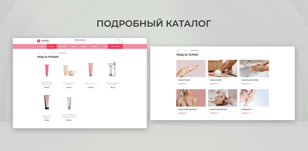 Team-B — Красота и Здоровье, салон красоты, корпоративный сайт — скриншот 5
