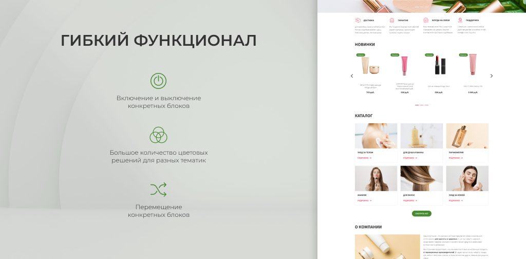 Team-B — Красота и Здоровье, салон красоты, корпоративный сайт — скриншот 8