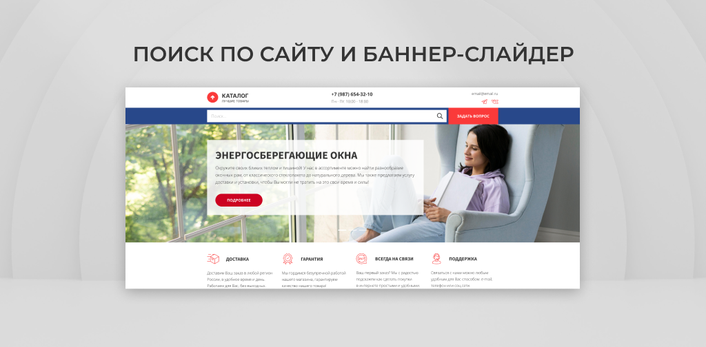 Team-B — Сайт оконной компании с каталогом — скриншот 2