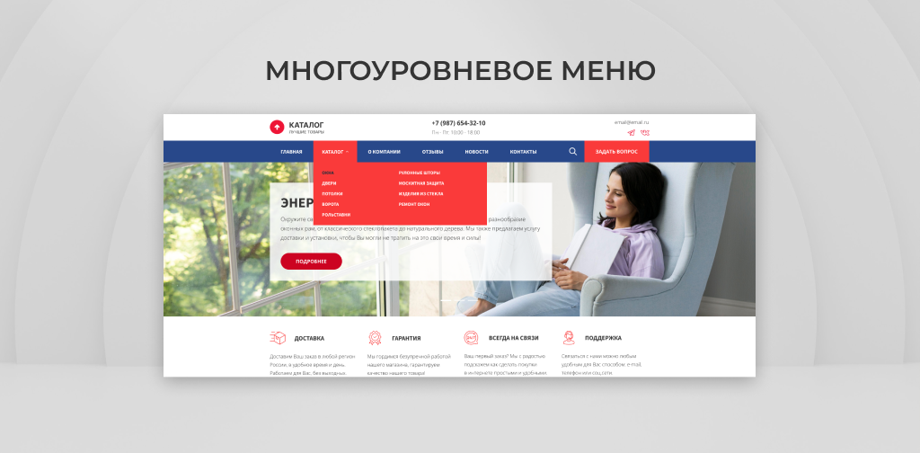 Team-B — Сайт оконной компании с каталогом — скриншот 3