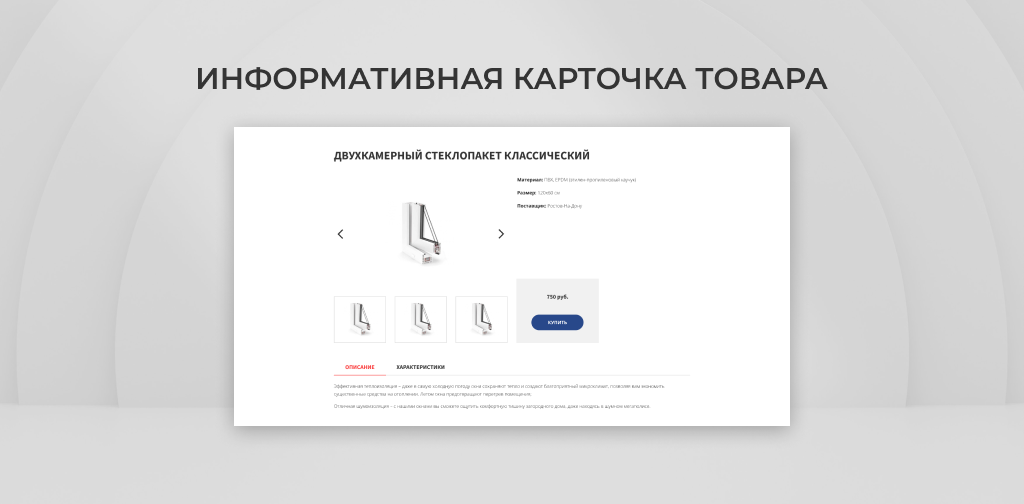 Team-B — Сайт оконной компании с каталогом — скриншот 4