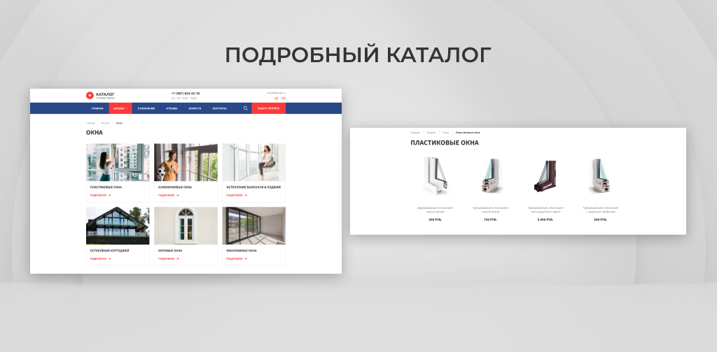 Team-B — Сайт оконной компании с каталогом — скриншот 5