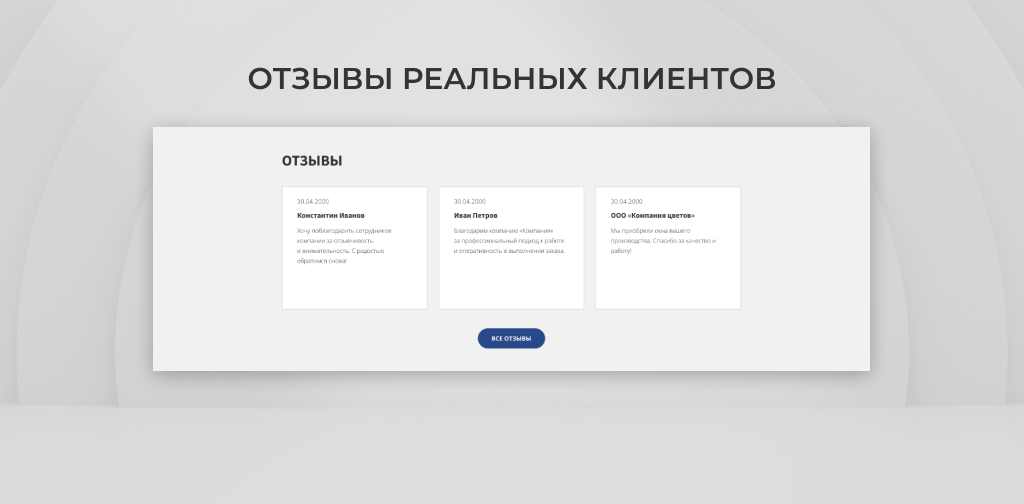 Team-B — Сайт оконной компании с каталогом — скриншот 6
