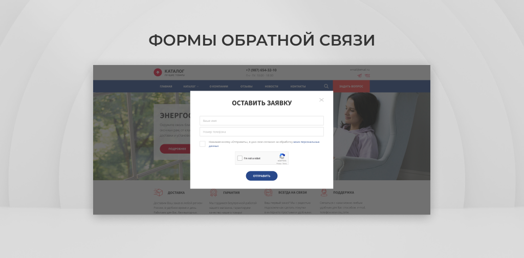 Team-B — Сайт оконной компании с каталогом — скриншот 7