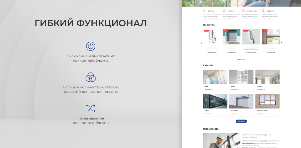 Team-B — Сайт оконной компании с каталогом — скриншот 8