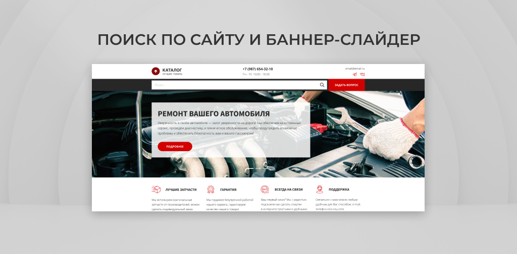 Team-B — Сайт авторемонта с каталогом услуг — скриншот 2