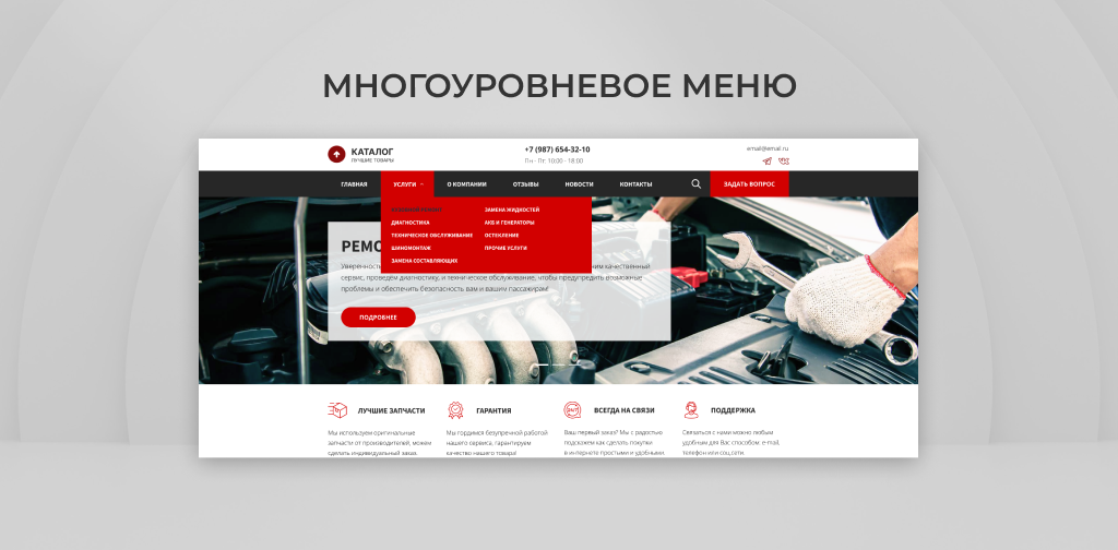 Team-B — Сайт авторемонта с каталогом услуг — скриншот 3