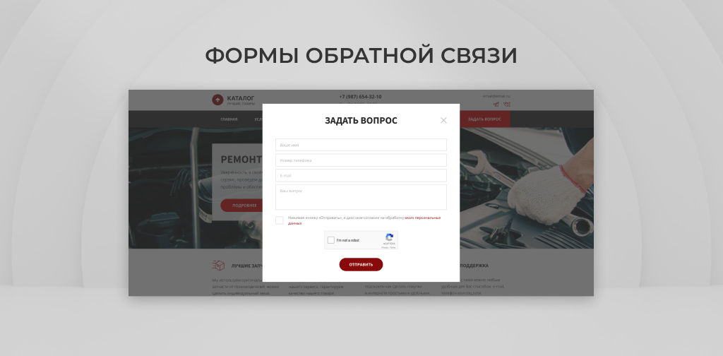 Team-B — Сайт авторемонта с каталогом услуг — скриншот 7