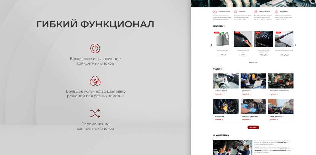 Team-B — Сайт авторемонта с каталогом услуг — скриншот 8