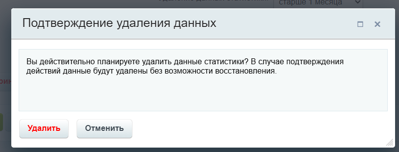 Аналитика кликов сайта — скриншот 22