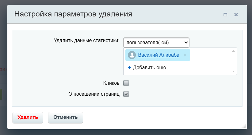 Аналитика кликов сайта — скриншот 23