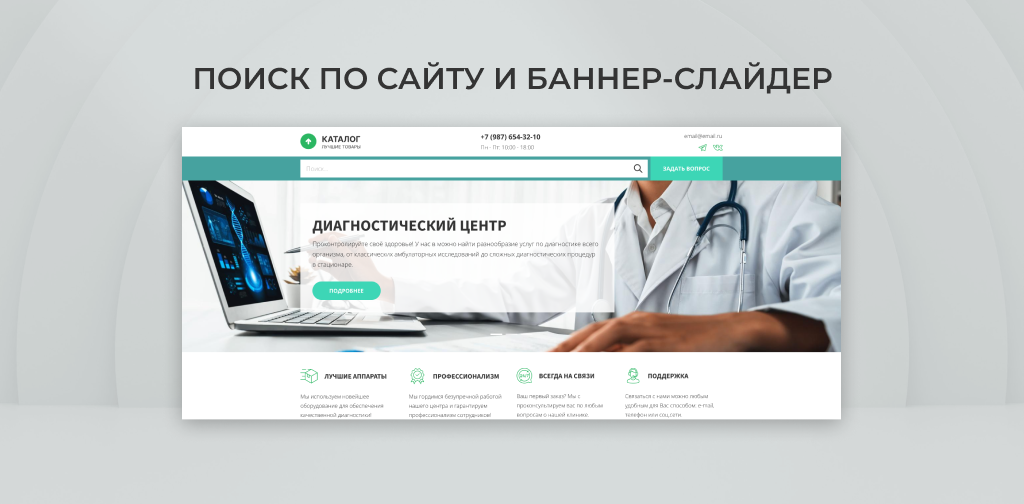 Team-B - Диагностический центр — скриншот 2