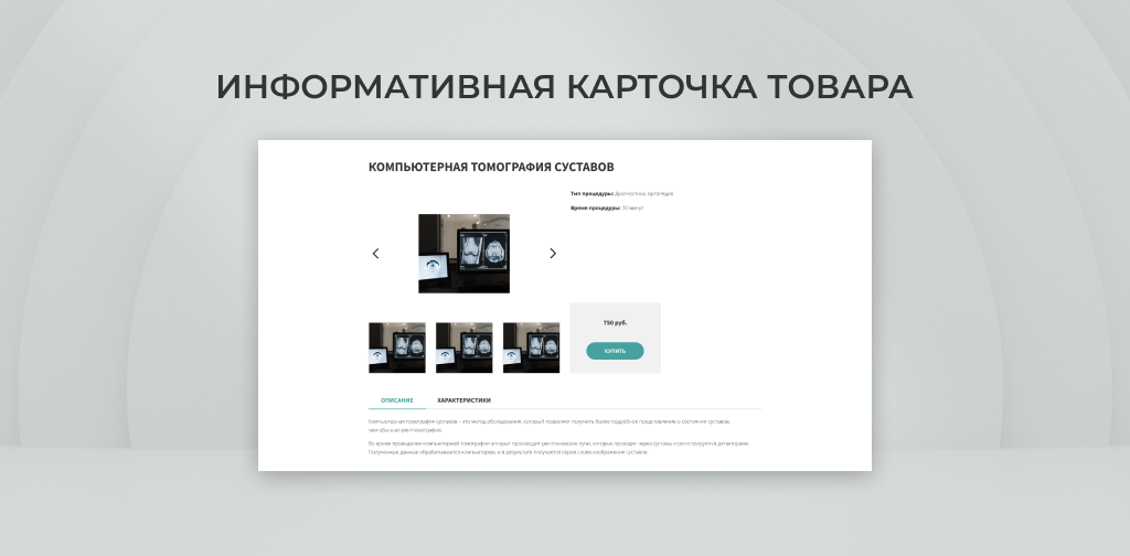 Team-B - Диагностический центр — скриншот 4