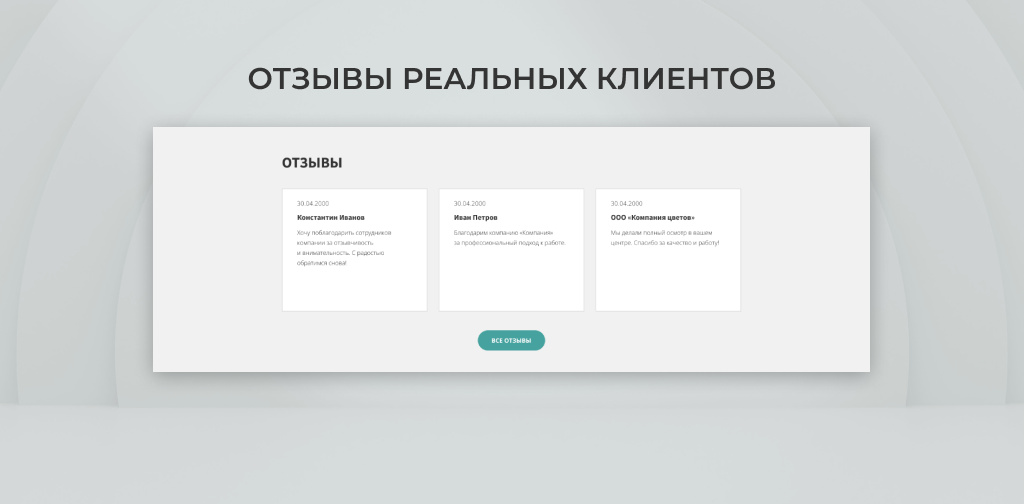 Team-B - Диагностический центр — скриншот 6