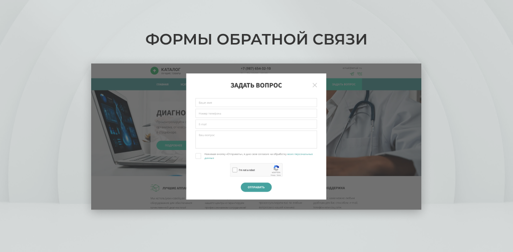 Team-B - Диагностический центр — скриншот 7