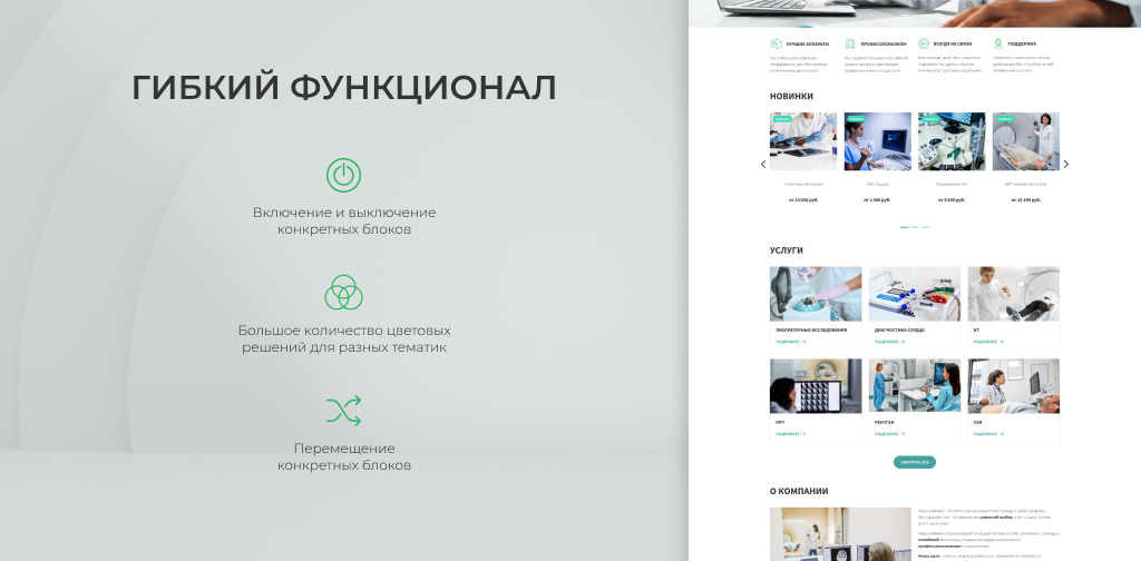 Team-B - Диагностический центр — скриншот 8