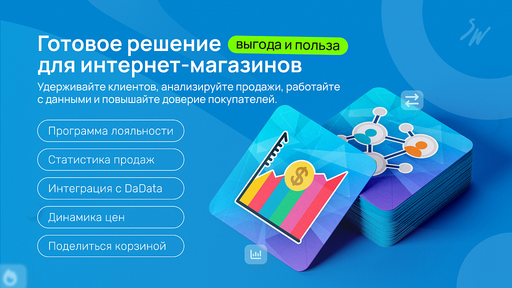 Набор: Интернет-магазин Pro