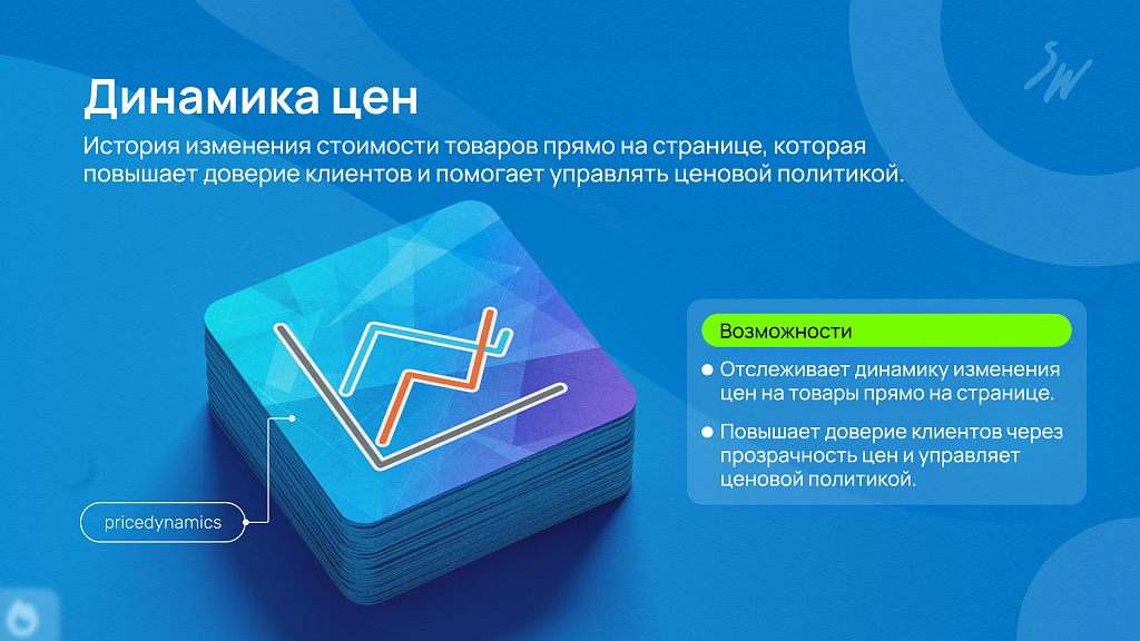 Набор: Интернет-магазин Pro — скриншот 5