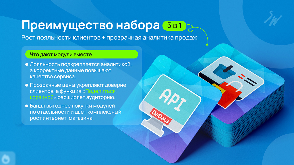 Набор: Интернет-магазин Pro — скриншот 7