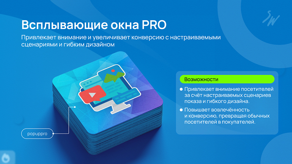 Набор: Работа с контентом — скриншот 2