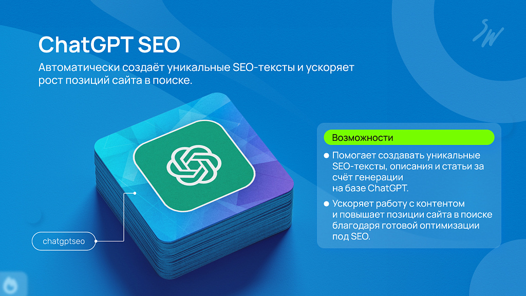 Набор: Работа с контентом — скриншот 3