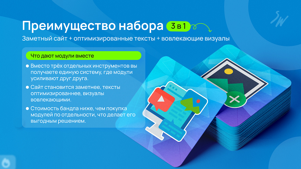 Набор: Работа с контентом — скриншот 5