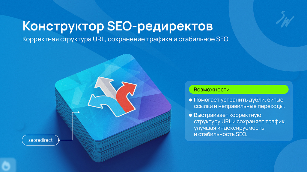 Набор: Оптимизация сайта — скриншот 3