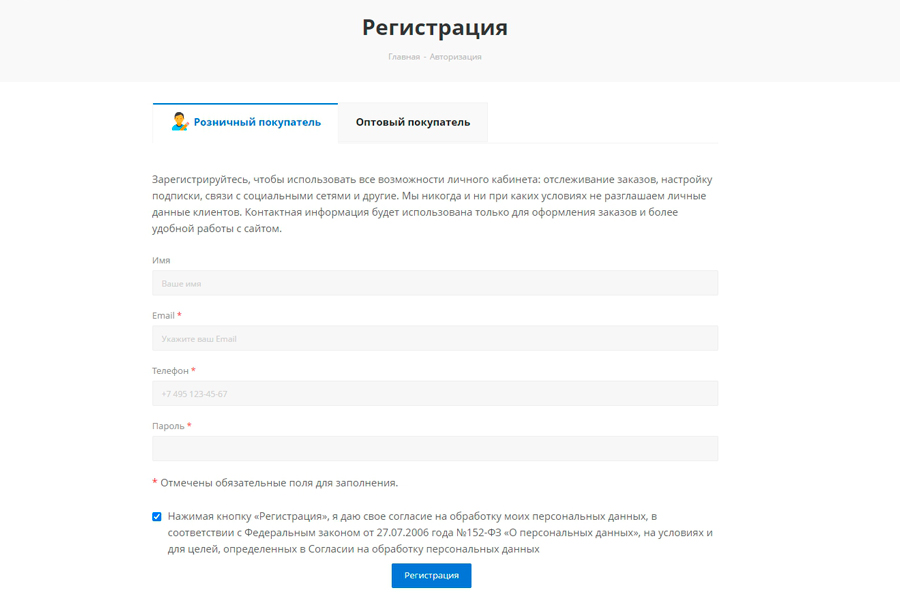 Комплект из модулей: "Бонусная и реферальная система" + "Настраиваемая регистрация и авторизация" — скриншот 6