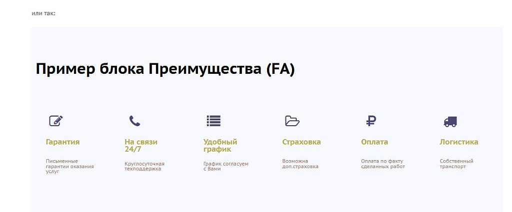 Набор инструментов контент-менеджера Знак #: слайдеры, преимущества, кнопки — скриншот 2