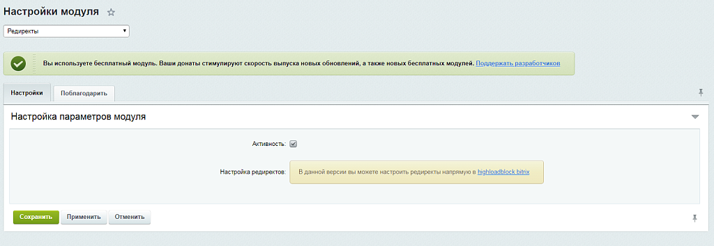 Редиректы
