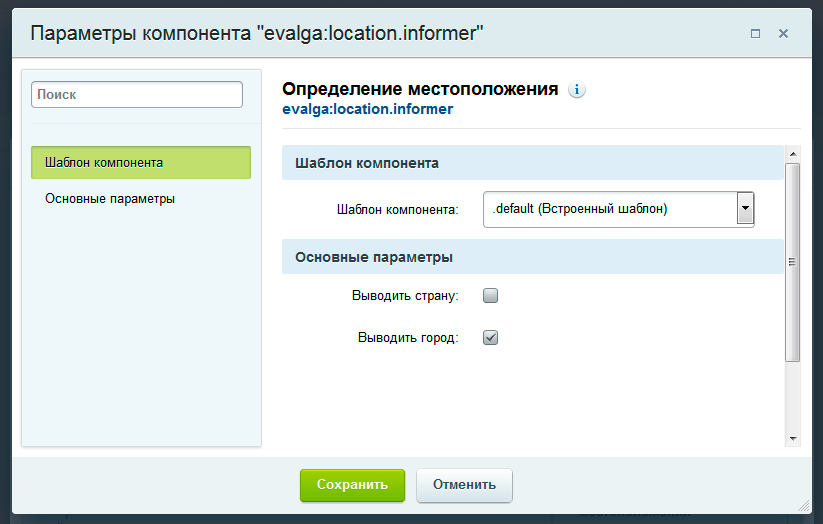 Определение местоположения — скриншот 2