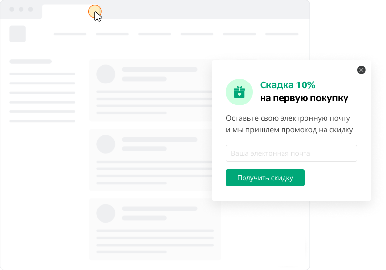 Carrot quest - платформа коммуникаций онлайн-бизнеса с пользователями — скриншот 3