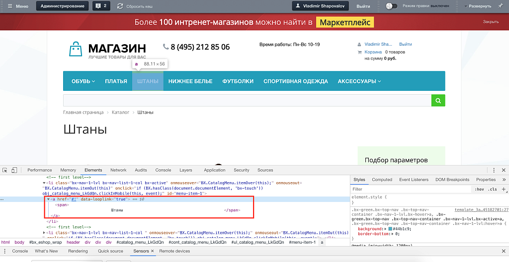 Удаление циклических ссылок — скриншот 3