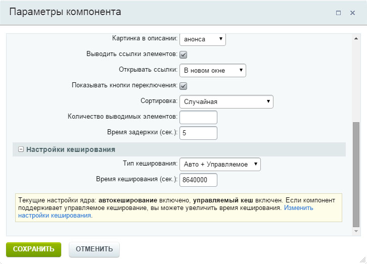 Слайдер изображений — скриншот 2
