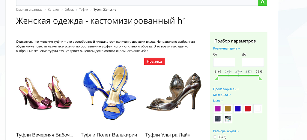 Переопределение мета-тегов — скриншот 3