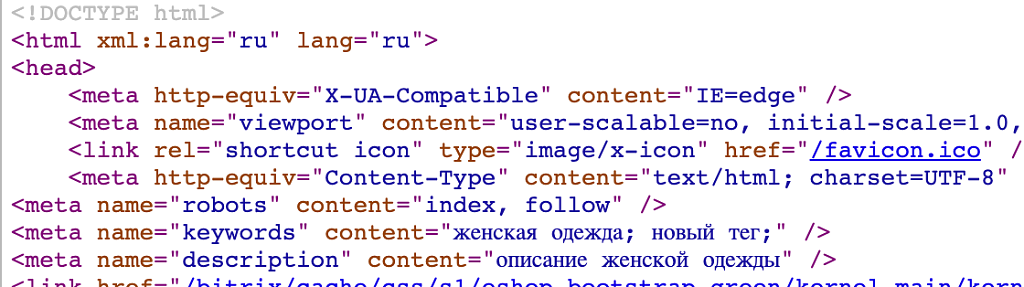Переопределение мета-тегов — скриншот 4
