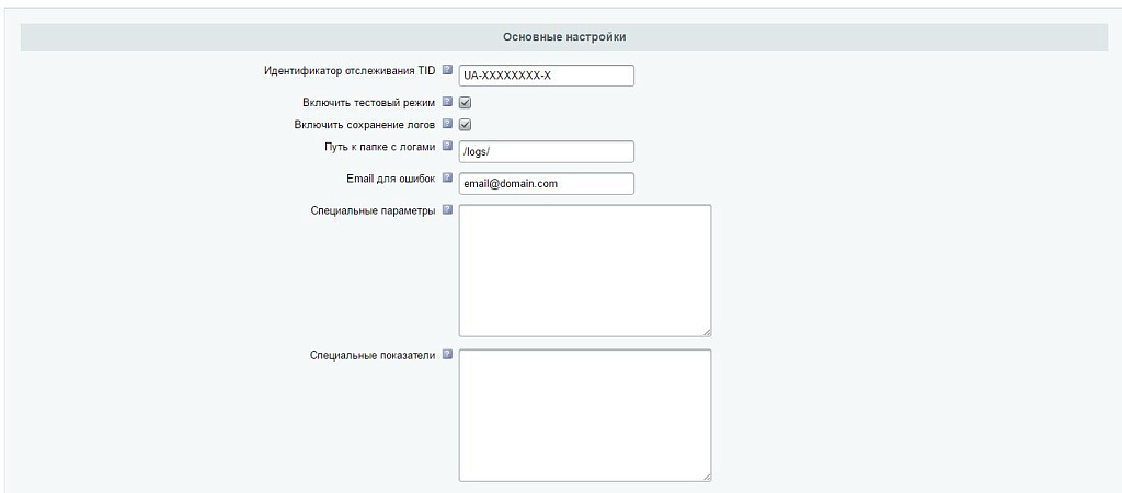 Easy Analytics: интеграция Universal Analytics — скриншот 5