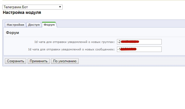 Телеграмм.Бот (Уведомления в Telegramm) — скриншот 2