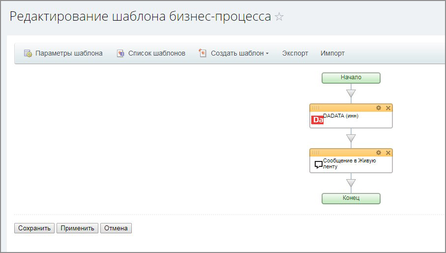 Получение реквизитов из сервиса Дадата — скриншот 6